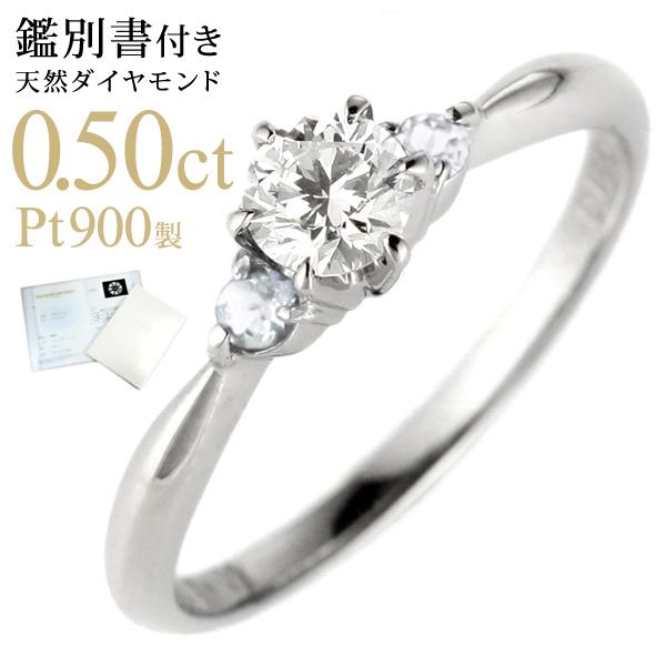 SUEHIRO（スエヒロ） 婚約指輪 ダイヤモンド プラチナリング 一粒 大粒