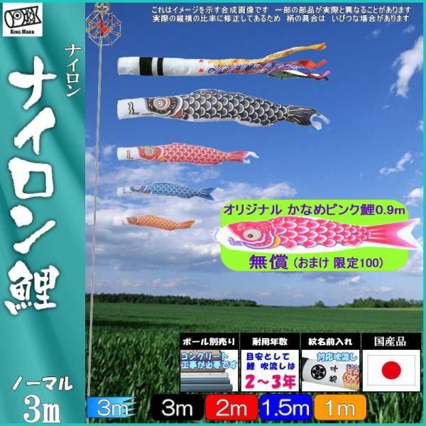鯉のぼり こいのぼり 3m」の人気商品一覧 | 安い商品を通販サイトから