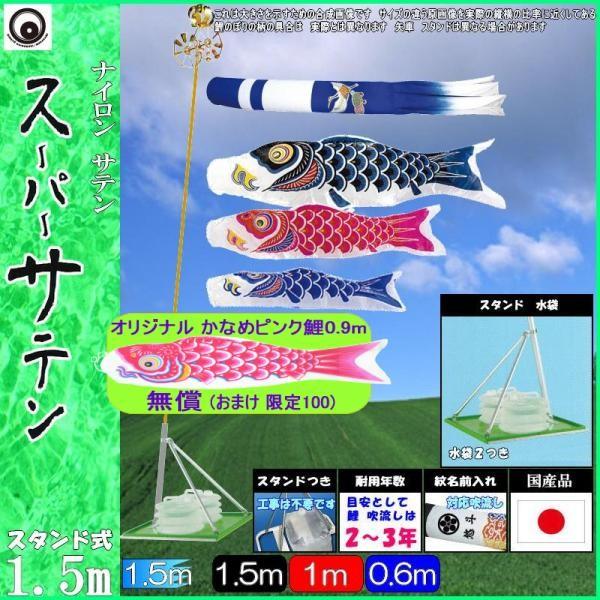 こいのぼり 1.5m」の人気商品一覧 | 安い商品を通販サイトから探す