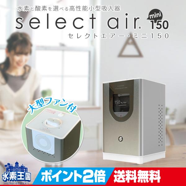 suiso-oukoku_hg-c150m