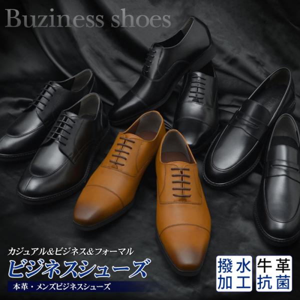 スーツスタイルMARUTOMI 本革 牛革 靴 ビジネスシューズ 内羽根