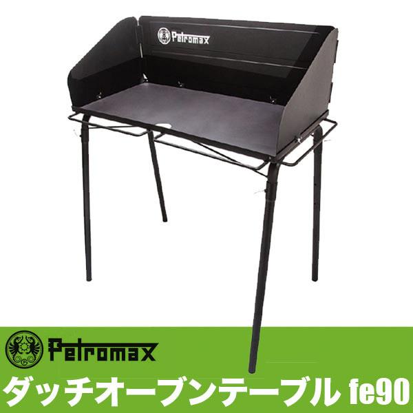 ペトロマックス Petromax ダッチオーブンテーブル fe90 【公式通販】