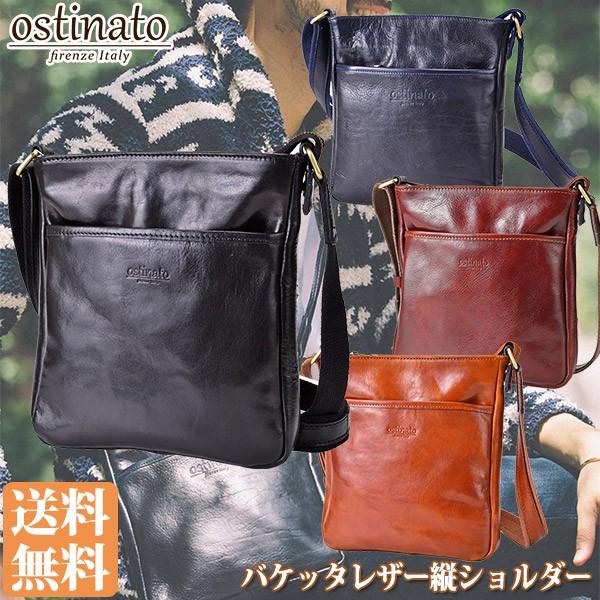 ostinato（オスティナート） バケッタレザー縦ショルダー ITALY