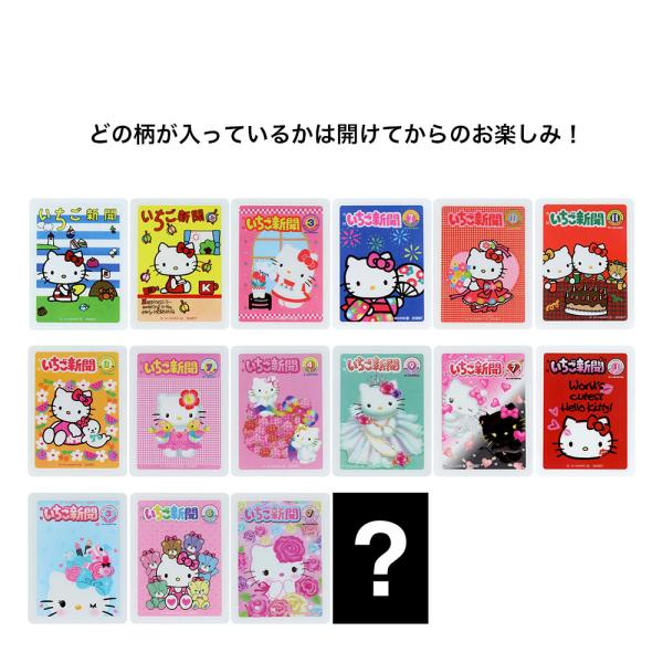 ばら売り 貼ってはがせるステッカー いちご新聞 第2弾 ハローキティ