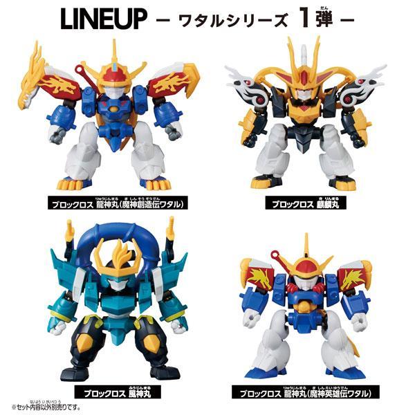 4種セット】ブロックロス ワタルシリーズ 龍神丸(魔神英雄伝ワタル