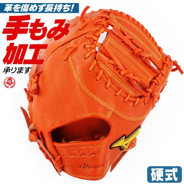 Mizuno Pro ミズノ/硬式キャッチャーミット/ミズノプロ/5DNA/C-5型/右