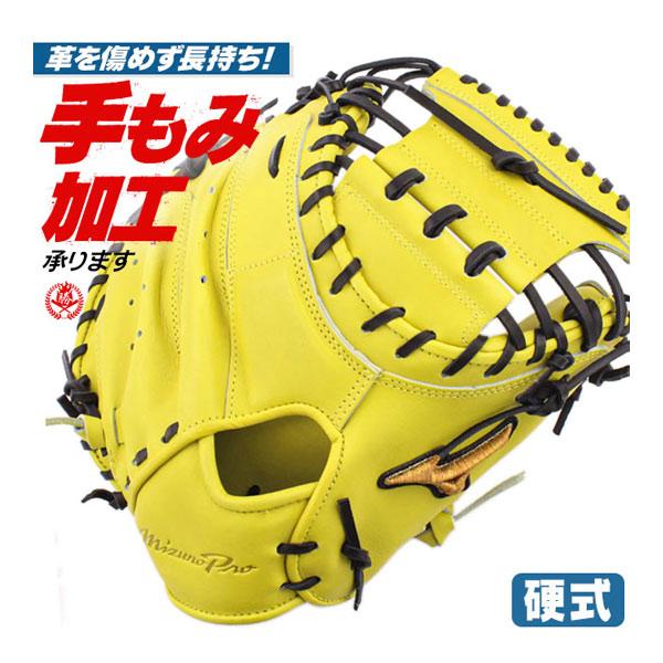 MIZUNO（ミズノ） 硬式キャッチャーミット / ミズノプロ キャッチャー