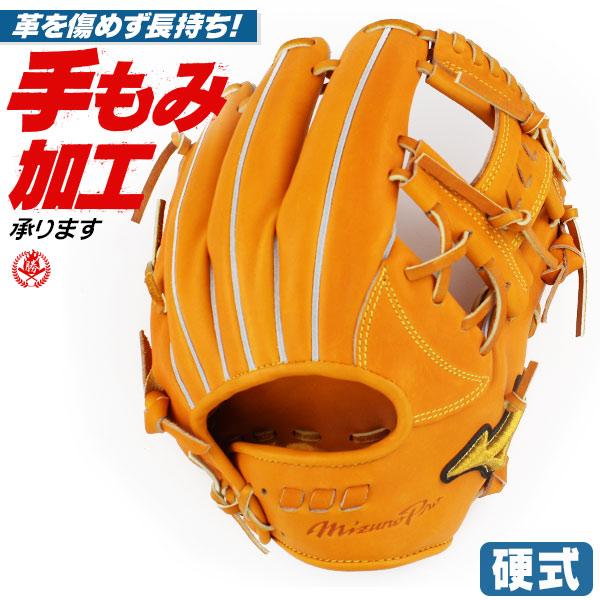 Mizuno Pro ミズノ/硬式グローブ/ミズノプロ/5DNA/内野手用/右投げ