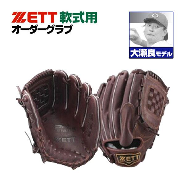 ゼット（ZETT） ゼット/プロステイタス/オーダーグラブ/大瀬良モデル