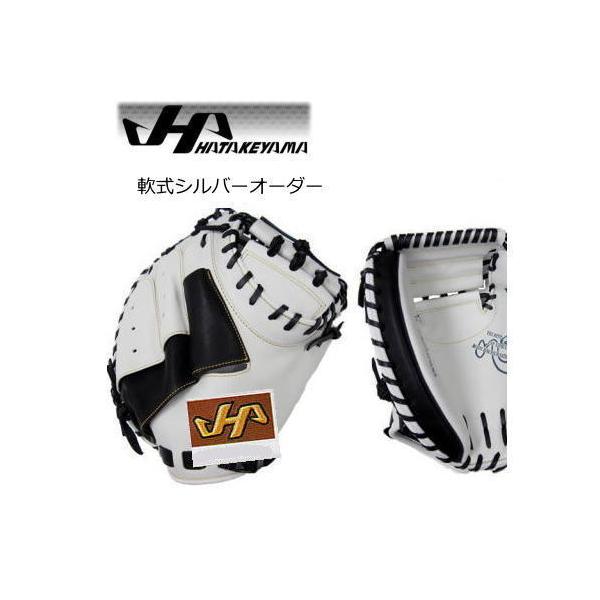 ハタケヤマ（HATAKEYAMA） キャッチャーミット オーダー 軟式 NC 2024