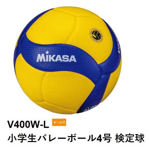 MIKASA（ミカサ） V400W-L 軽量4号球 検定球 18枚パネル 小学生用