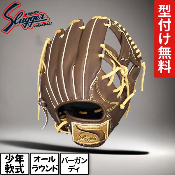 久保田スラッガー（KUBOTA SLUGGER） 少年軟式 グローブ J6 少年用