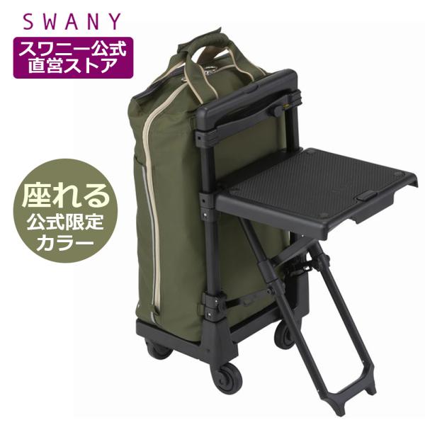 swany-shop_62240