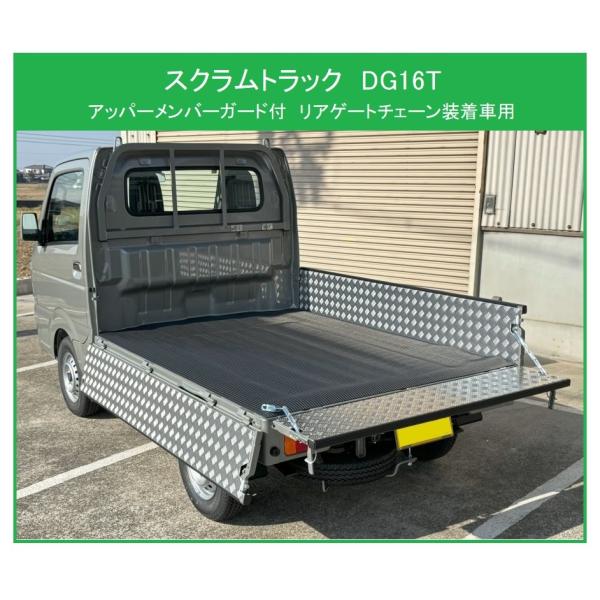 マツダ（Mazda） ◎軽トラ 荷台あおりインナーパネル アルミ縞板 3枚