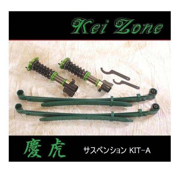 Kei Zone（ケイゾーン） □Kei-Zone 軽トラ ハイゼットジャンボ S201P