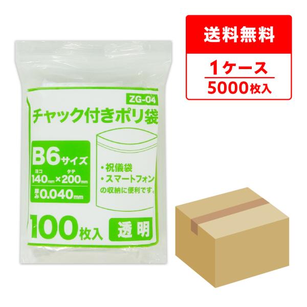 サンキョウプラテック（SANKYO PLATEC） チャック付きポリ袋 B6サイズ