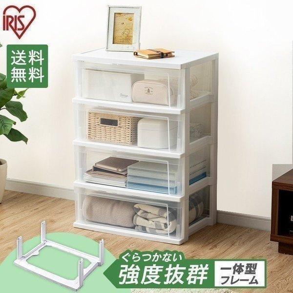 IRIS OHYAMA（アイリスオーヤマ） チェスト おしゃれ 収納ボックス