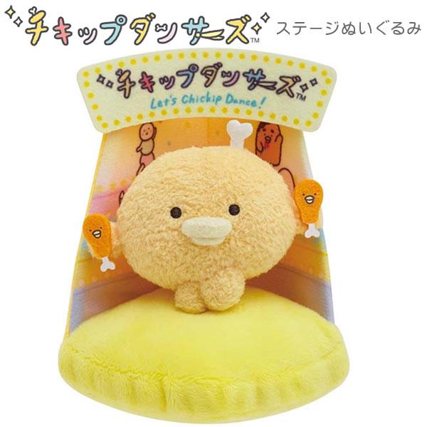 San-X（サンエックス） チキップダンサーズ ステージぬいぐるみ ほね