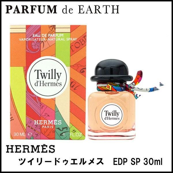 HERMES（エルメス） 並行輸入品 香水 ツイリー ドゥ HERMES EDP SP