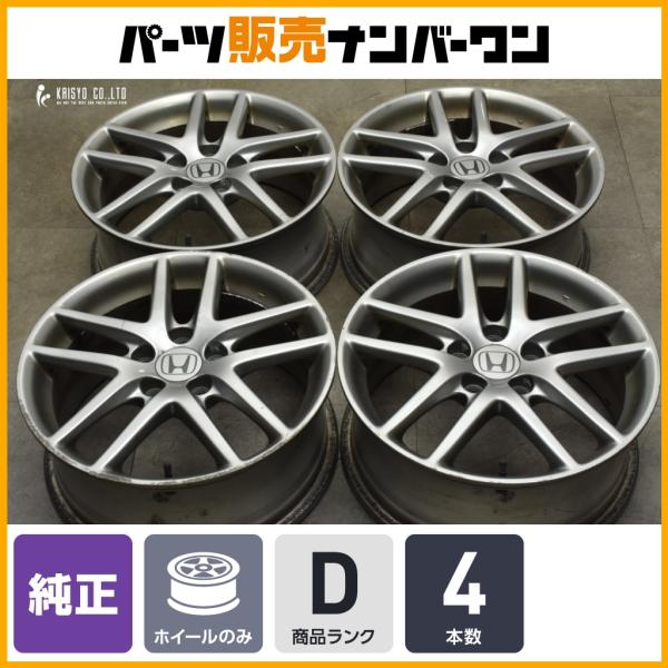 ホンダ（HONDA） 【スタッドレス用等に】ホンダ CL7 アコード ユーロR