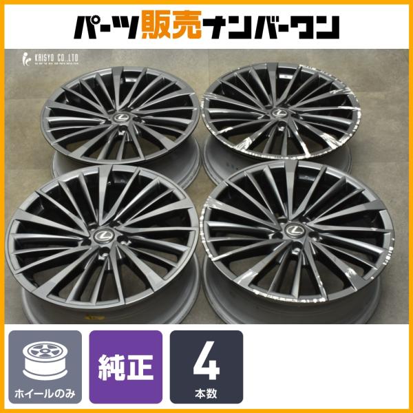 特価品 スタッドレス用等に】レクサス RX バージョンL 純正 21in 8J +