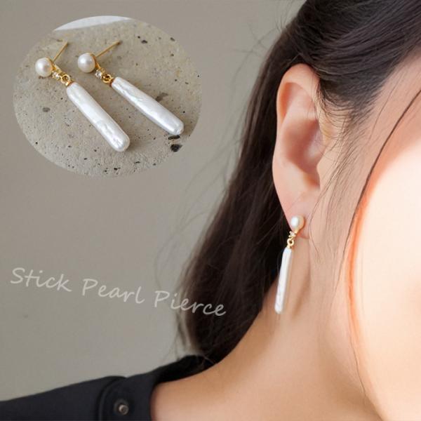 メール便送料無料 263. 淡水パール スティック バロック ピアス 5mm 1
