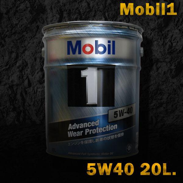 メンテナンス Mobil 1 FS X2 5W-40 NML SP 20L 楽天市場】正規品