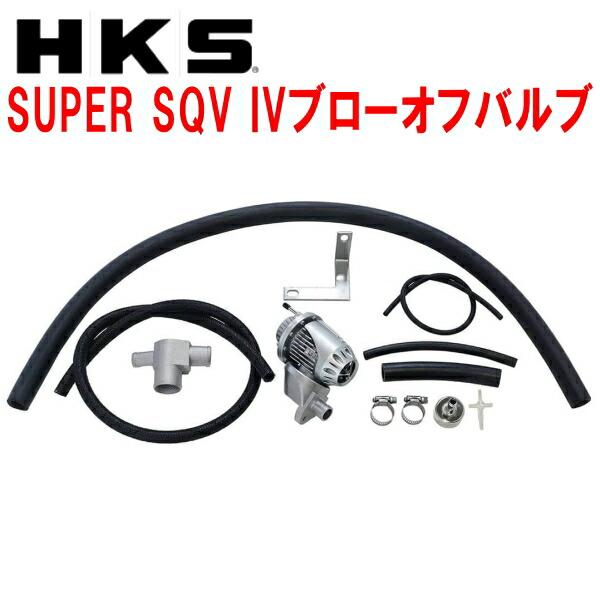 HKS（エッチケーエス） HKSスーパーシーケンシャルブローオフバルブSQV