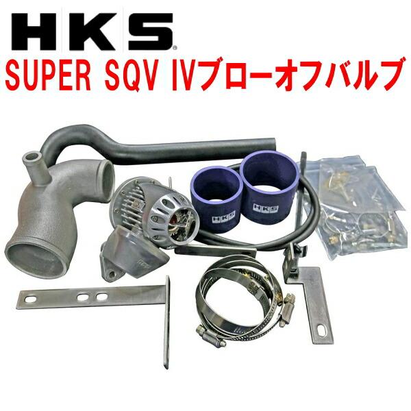 HKS（エッチケーエス） HKSスーパーシーケンシャルブローオフバルブSQV