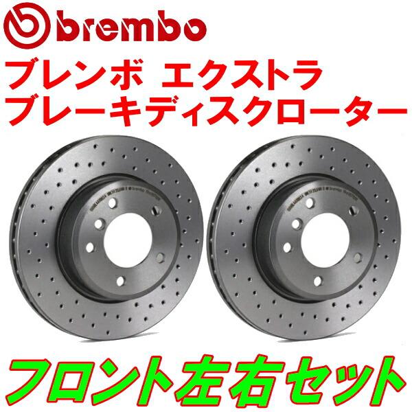 brembo（ブレンボ） brembo XTRAドリルドローターF用 ZN6トヨタ86 RC/G