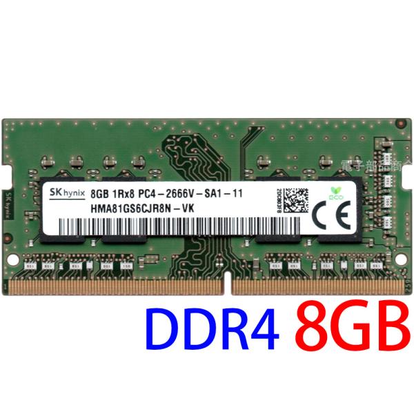 pc-parts-firm_21300s-8gx1-hynix-1