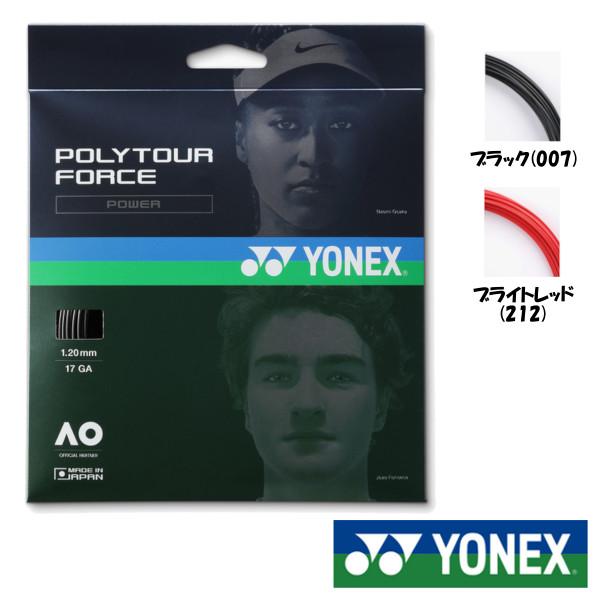 YONEX（ヨネックス） 2026年1月上旬発売 ポリツアーフォース120