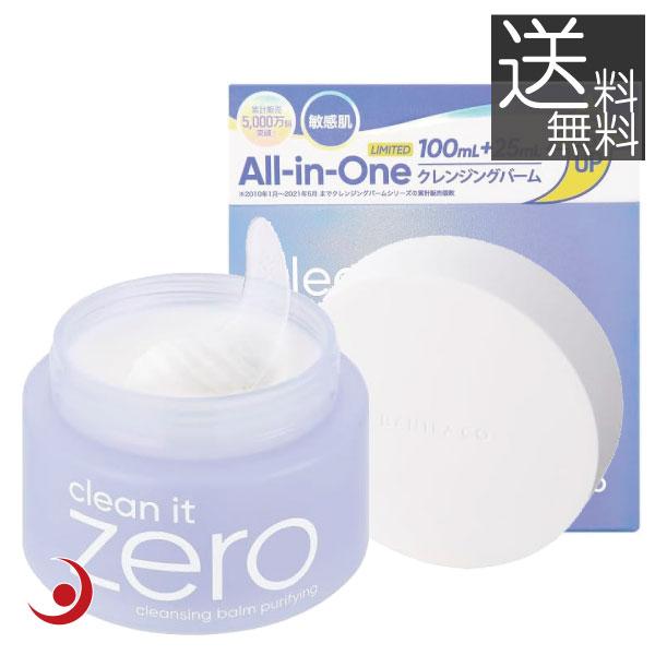 BANILA CO（バニラ コ） クレンジング クリーンイット ピュリファイ