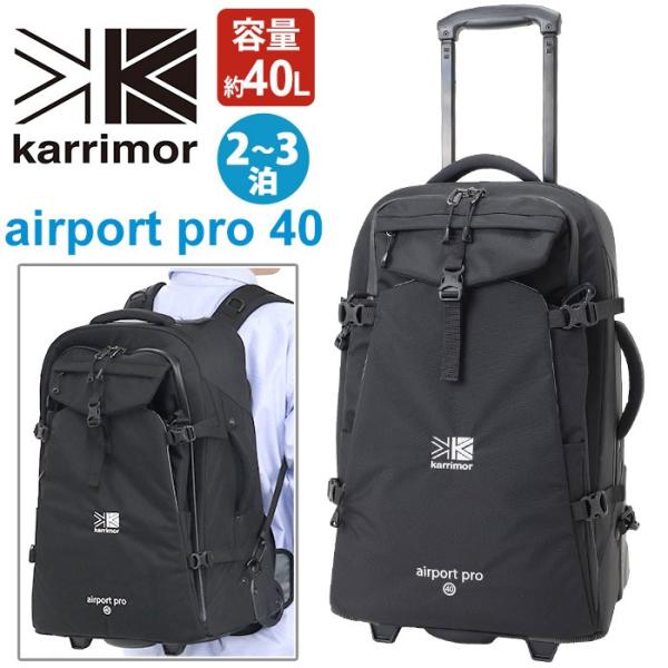 pro-shop_karrimor-069