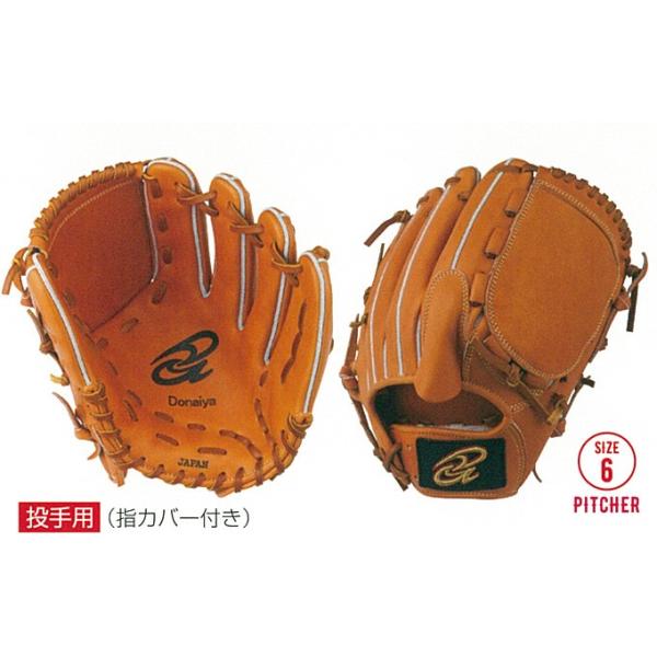 ドナイヤ 硬式 投手用 DMP [右利き用] (野球グローブ) 価格比較 - 価格.com
