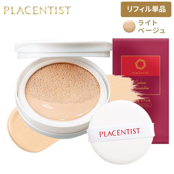 銀座ステファニー化粧品 ○クーポン配布中○リフィル単品 プラセン