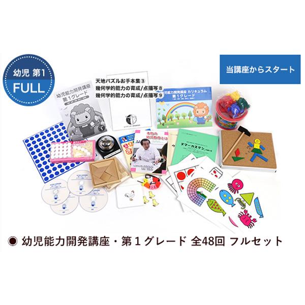 ピグマリオン「新2才児のさんすう」セットの内容公開！手作りや代用品