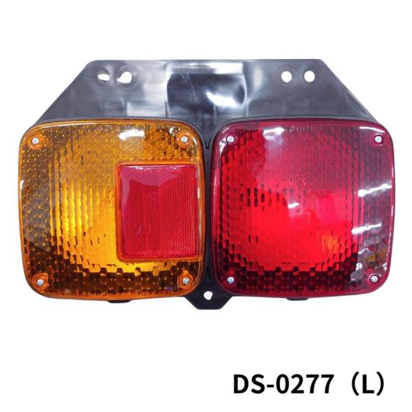 日野KL2連テールランプ L側(4t用) トラック用テールランプ ドーワ DS