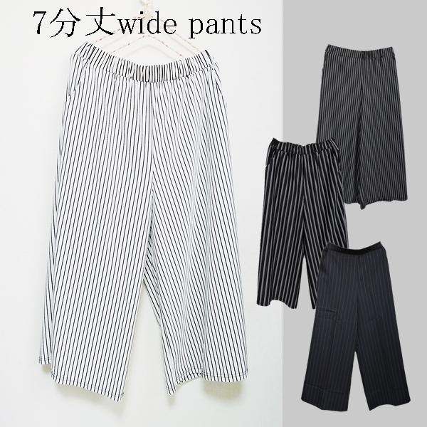 パンツ ワイドパンツ レディースパンツ 7分丈 ストライプパンツ 着やせ