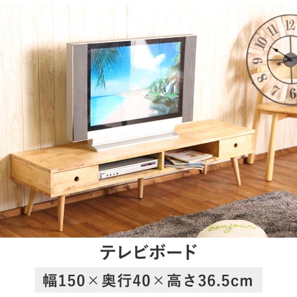 テレビボード カントリー」の人気商品一覧 | 安い商品を通販サイトから