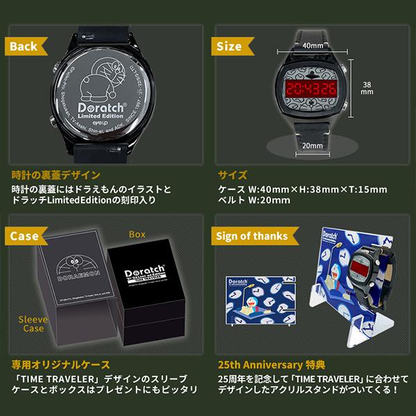 FUTURE FUNK フューチャーファンク Doratch ドラッチ '21-'22 TIME