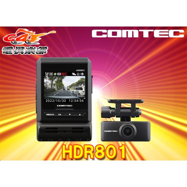 コムテック（Comtec） COMTECコムテックHDR801前後2カメラドライブ