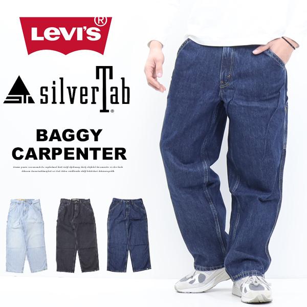 SILVER TAB Levi's リーバイス SILVERTAB シルバータブ バギー