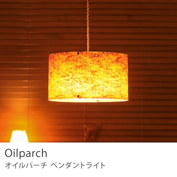 天井照明 ペンダントライト Oilparch 3灯ソケット／スマートLED電球