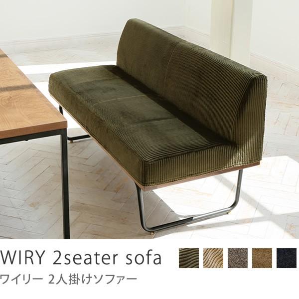二人掛けソファ WIRY ヴィンテージ ブルックリン 西海岸 コーデュロイ