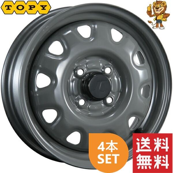 ホイール4本セット TOPY カラースチールホイール (グレー) 14インチ