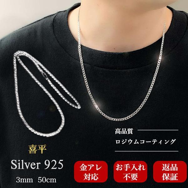 ネックレス チェーン メンズ 喜平 シルバー 925 ブランド シンプル