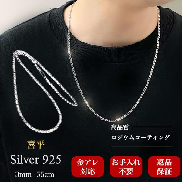 ネックレス チェーン メンズ 喜平 シルバー 925 ブランド シンプル