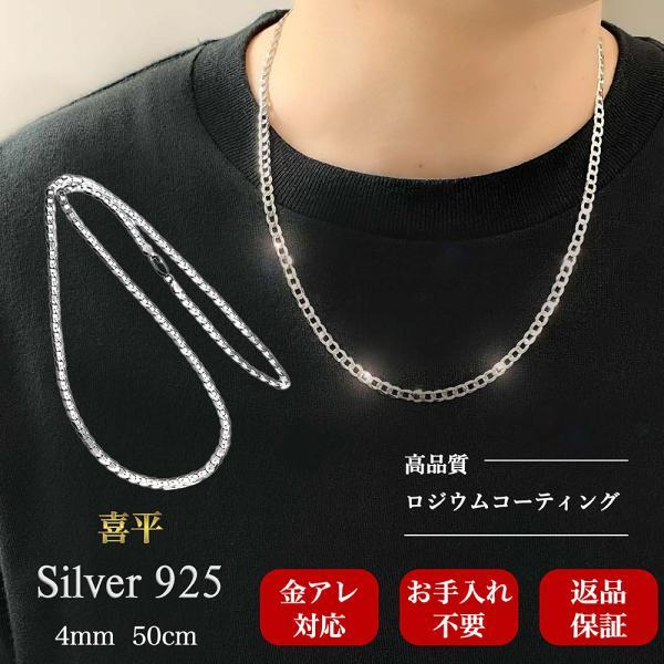 ネックレス チェーン メンズ 喜平 シルバー 925 ブランド シンプル