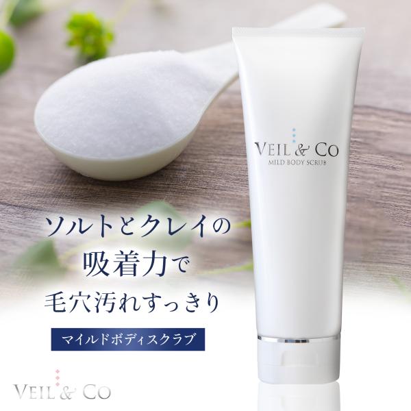 VEIL＆Co（ベールアンドコー） 【VEIL&Co】ベールアンドコー マイルド